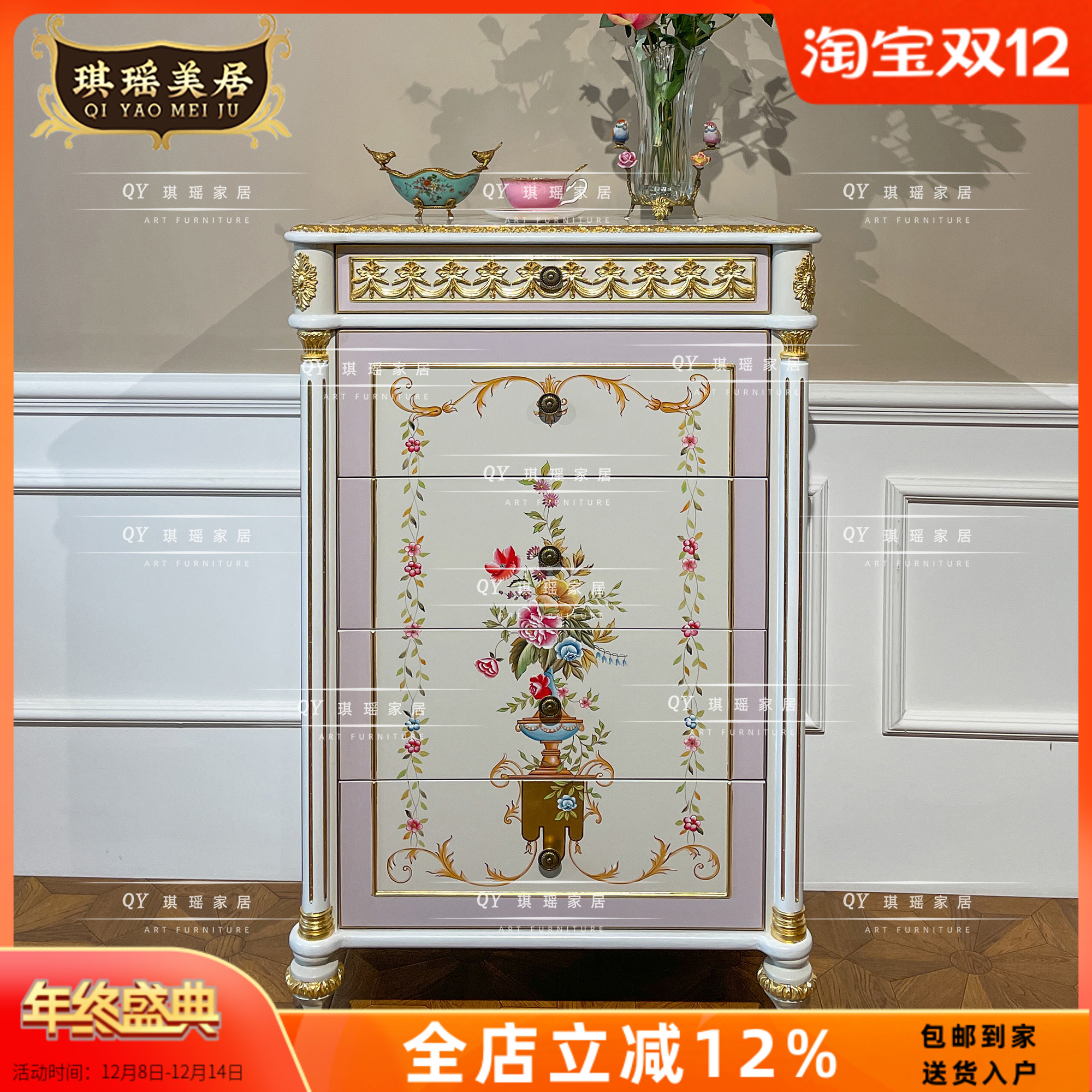 法式清新实木手绘五斗柜