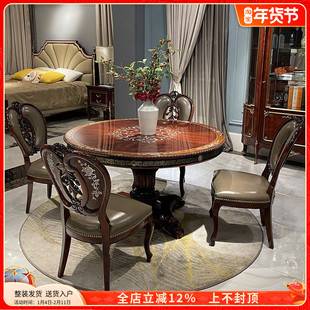 琪瑶英式桃花心木餐桌椅欧式别墅古典餐厅家具组合1.5米圆餐桌