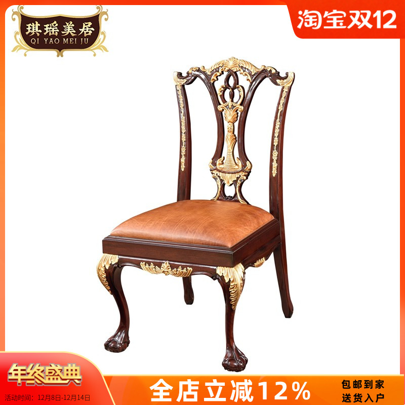 英式古典桃花心实木餐椅雕花靠背椅欧式真皮软包休闲椅单人咖啡椅