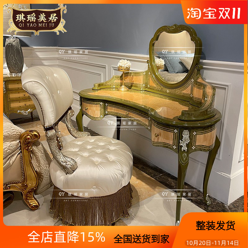琪瑶美居欧式桃花心实木梳妆台椅组合英式古典奢华休闲椅带镜子妆