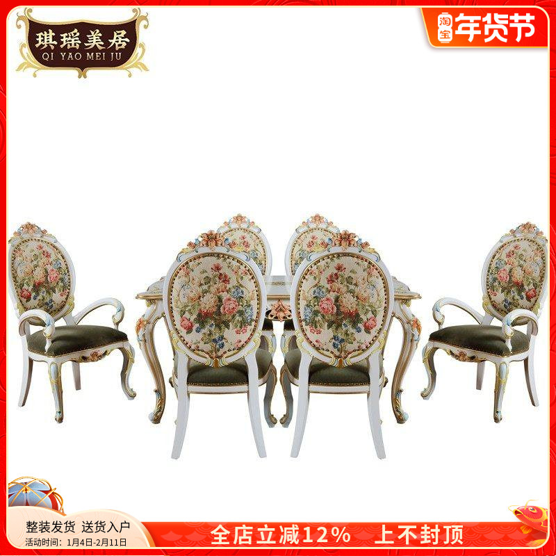 欧式实木雕花餐桌椅组合法式金箔彩绘6人长方形餐台别墅餐厅家具