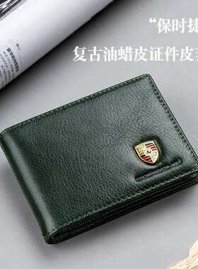 真皮驾驶证皮套行驶证件夹二合一