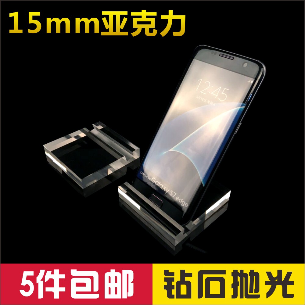 新款水晶手机展示架托通用亚克力平板支架手机柜台托盘