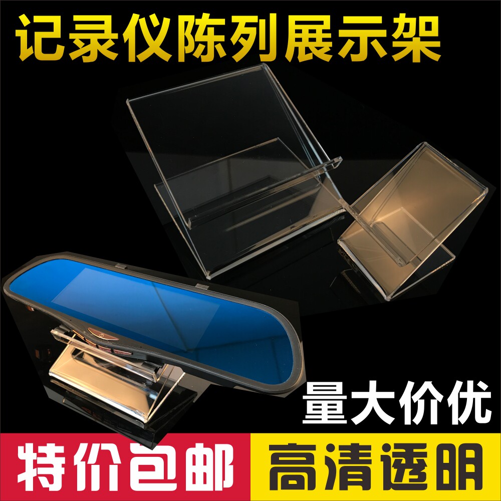 新款手机展示架托钱包饰品通化妆品用单托组合柜台托盘托架记录仪