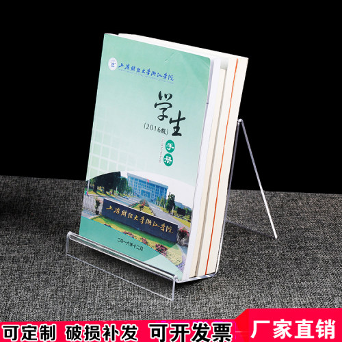 出口亚克力A5书本展示架书城书架展台陈列架相册书籍唱片展架摆台