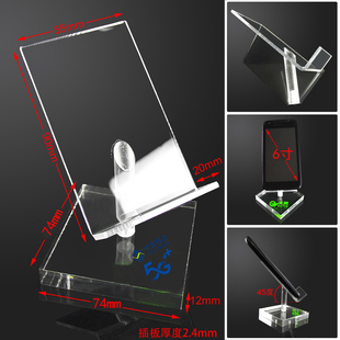高档移动5G手机展示架亚克力手机支架水晶透明手机座手机展示架托