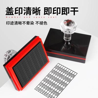 学号印章小学生老师教具