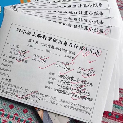 1-6年级数学每日计算小纸条