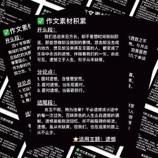 128张作文万能开头和结尾贴纸经典提升写作diy手账本作文素材贴纸