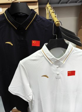 安踏赞助2025中国国家队户外男女运动短袖POLO衫综训452520104