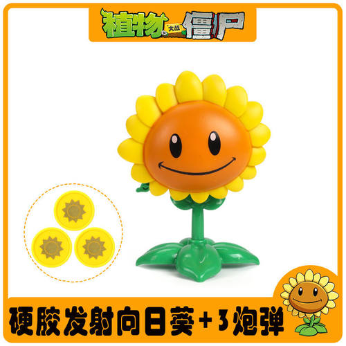 海盗船长僵尸弹射向日葵橄榄球僵尸可发射子弹单个植物大战僵玩具