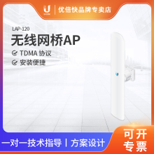 Сетевой мост ubnt pbe-5ac-500 鍗冨厗鏃犵嚎缃戞ˉ  5ghz鐩戞帶瑙嗛浼犺緭 鏀寔802.11ac