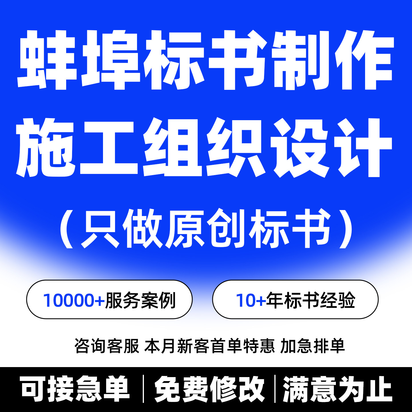 蚌埠标书制作市政技术标暗标水利建筑及模型设计