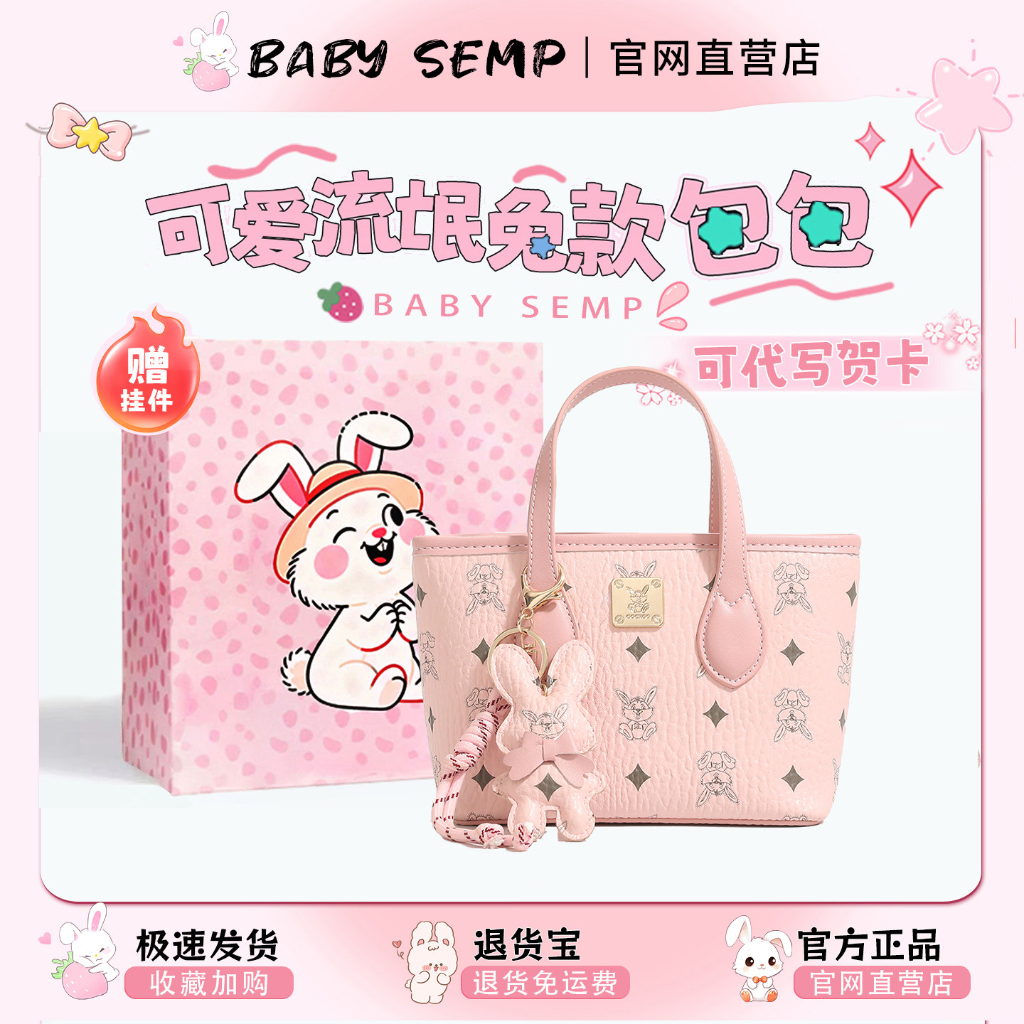 甜美可爱手提包斜挎包兔子挂件通用款菜篮子送女友送闺蜜生日礼物,箱包皮具/热销女包/男包,通用款女包,淘宝优惠券,粉丝福利购,淘宝优惠卷