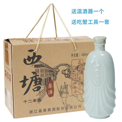 嘉善西塘黄酒十二年陈488ml*6瓶