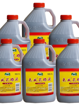 会稽山浙江半干型花雕酒整箱价