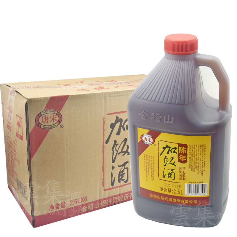 绍兴黄酒会稽山陈年加饭酒2500ml*6桶原厂原箱半干型13&deg;口粮酒
