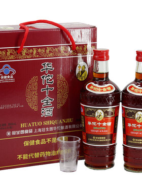 冠生园 华佗牌 十全酒 445ml×2瓶带酒杯礼盒装24.5° 上海发货