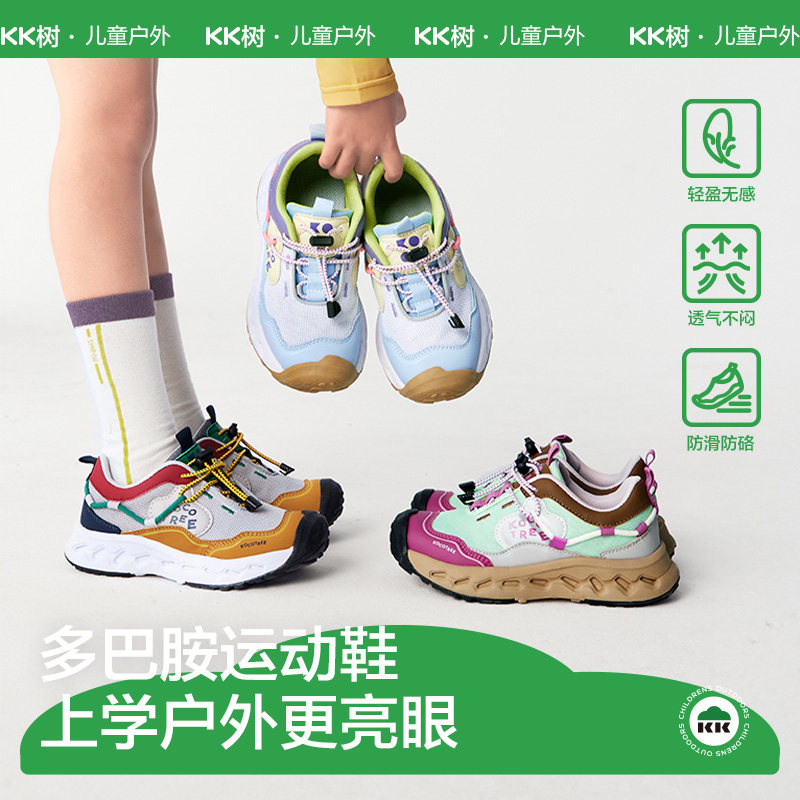 KK树儿童运动鞋男童女孩跑步鞋防滑透气轻便防滑户外童鞋26年新款
