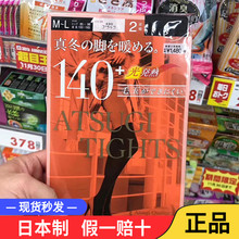 2双装 天鹅绒保暖打底连裤 袜不透肉春秋季 日本制厚木发热袜140D