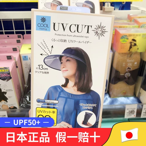 Японская складная солнцезащитная шляпа, хвостик, защита от ультрафиолета