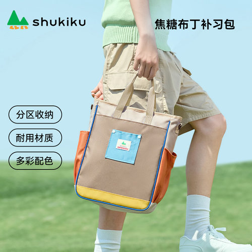 shuikiku A4文件袋笔袋小学生补习袋儿童手拎袋书袋大容量补习包