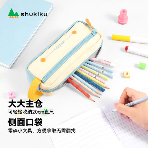 shukiku一年级小学生大容量笔袋女生文具盒男孩笔盒简约文具袋