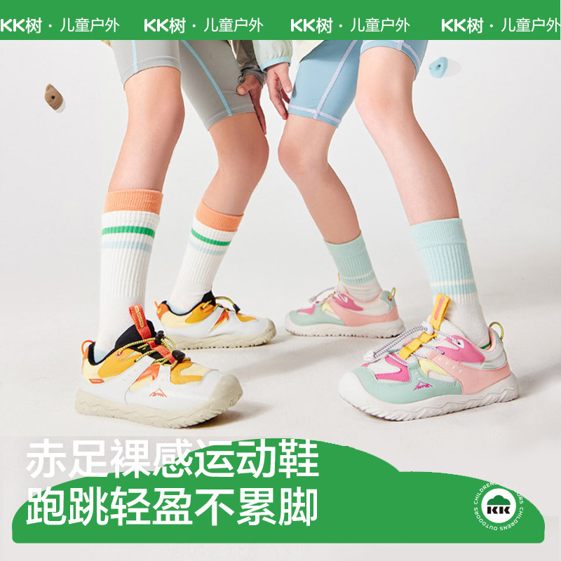 KK树儿童运动鞋防滑透气男童女孩轻便跑步鞋子童鞋户外耐磨26新款