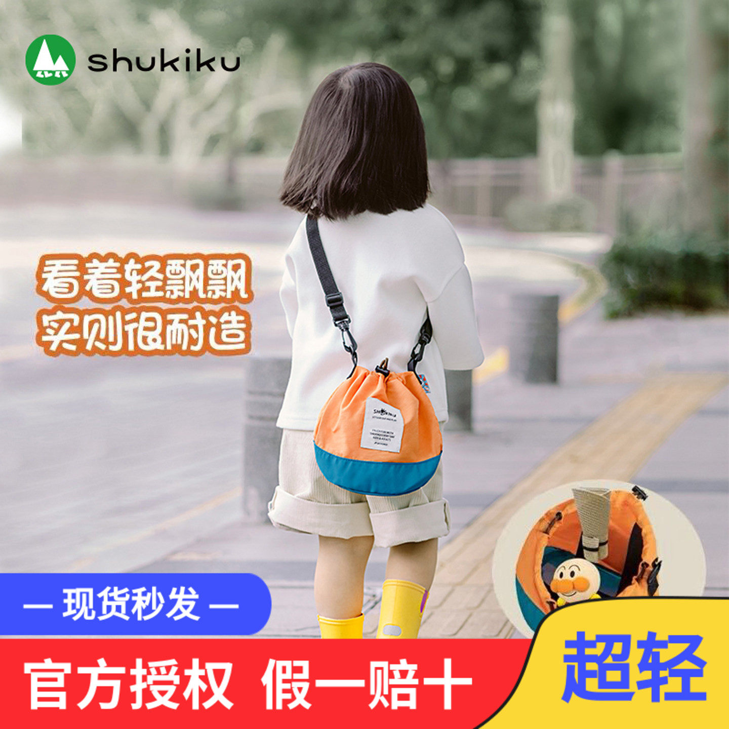 日系SHUKIKU儿童包包女可爱斜挎包时尚小众设计原创男孩2026年新