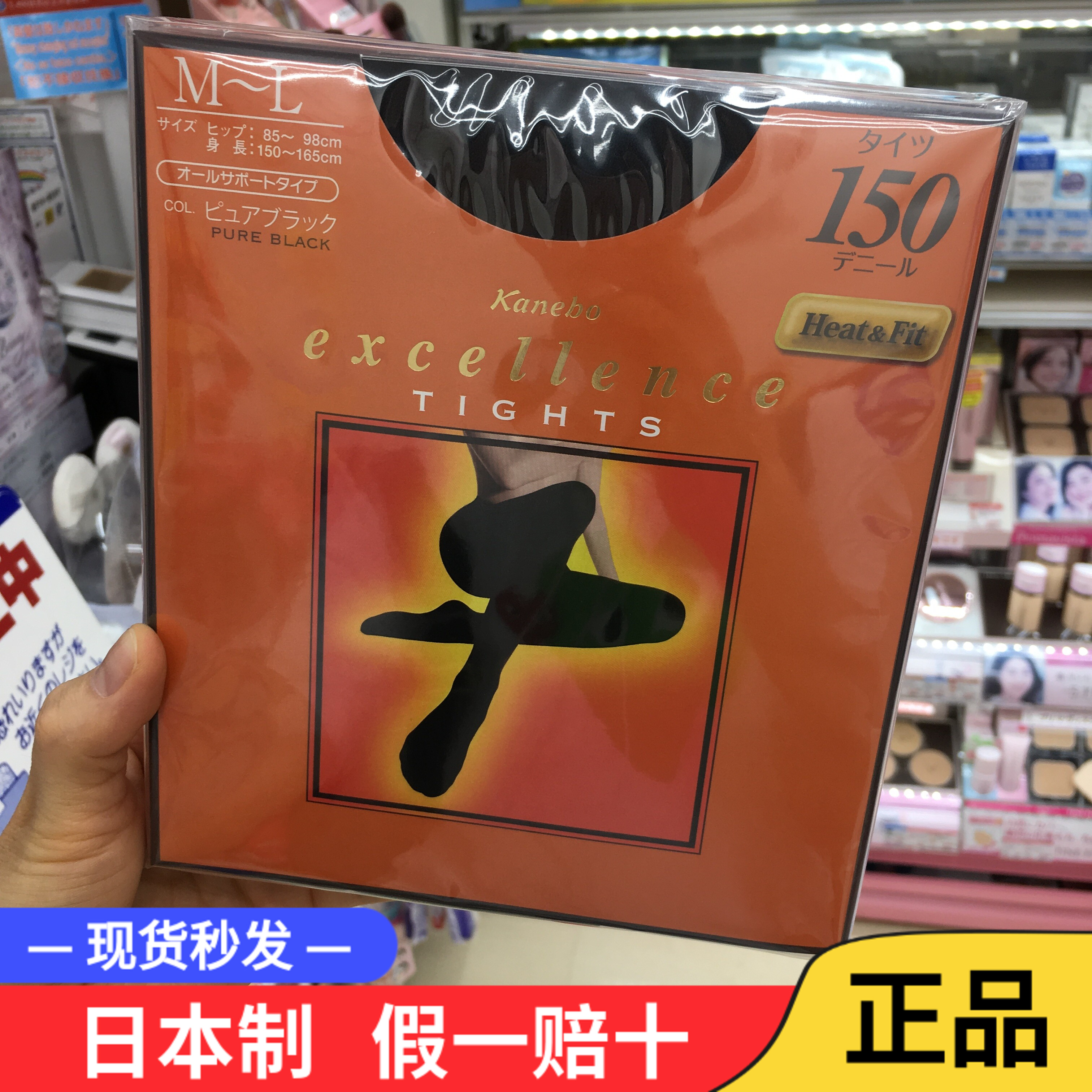kanebo连裤袜日本嘉娜宝发热袜子150d 美腿塑形打底保暖压力显瘦