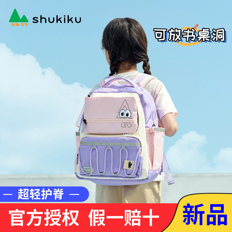 shukiku儿童书包减负重护脊男女小学生一到六年级2025新超轻背包