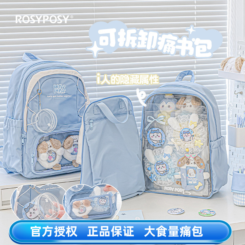 RosyPosy柔设双肩包痛包大食量娃包书包背包新款高中生旅行学生
