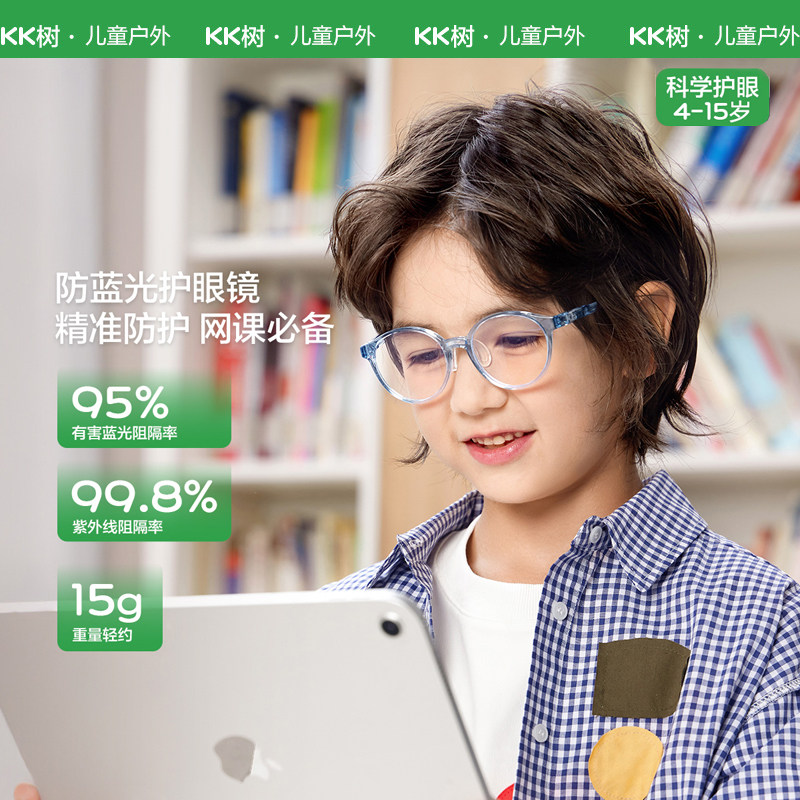 KK树儿童防蓝光眼镜男女童圆框护眼镜小孩抗疲劳防辐射学生平光镜
