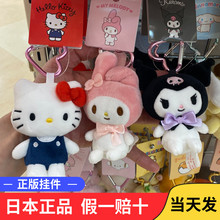 日本版三丽鸥hellokitty智秀Jisoo同款凯蒂猫公仔玩偶毛绒包挂件