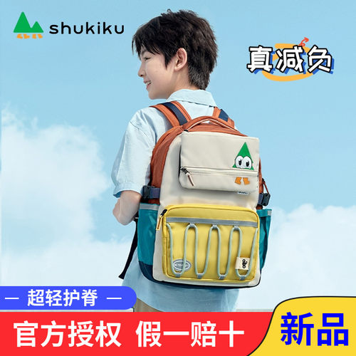 SHUKIKU书包小学生男女孩超轻2026新一到六年级减负护脊儿童背包