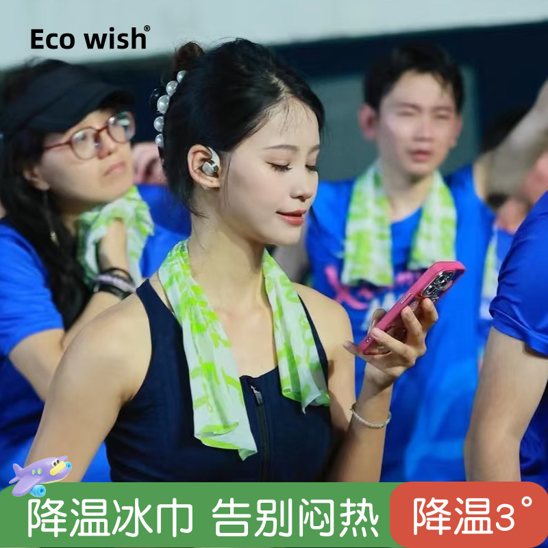 Ecowish降温冰巾运动凉感毛巾跑步擦汗湿巾户外超大冷感吸汗便携