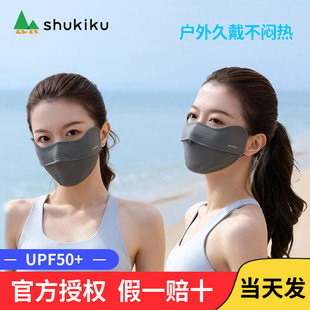 男面纱轻薄透气面罩 shukiku防晒口罩防紫外线女高颜值2025新夏季