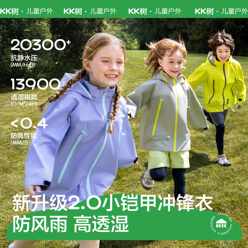 儿童冲锋衣三合一防风防水