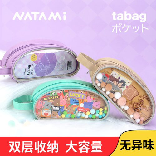 日本NATAMI奈多美笔袋