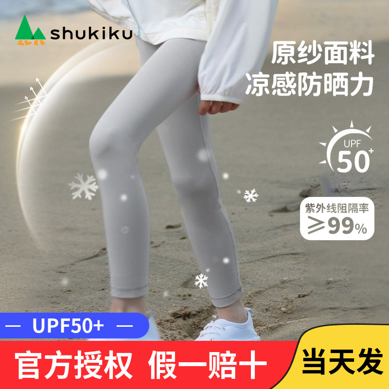 SHUKIKU儿童防晒打底瑜伽裤高弹透气2024年新款夏季薄女鲨鱼裤子