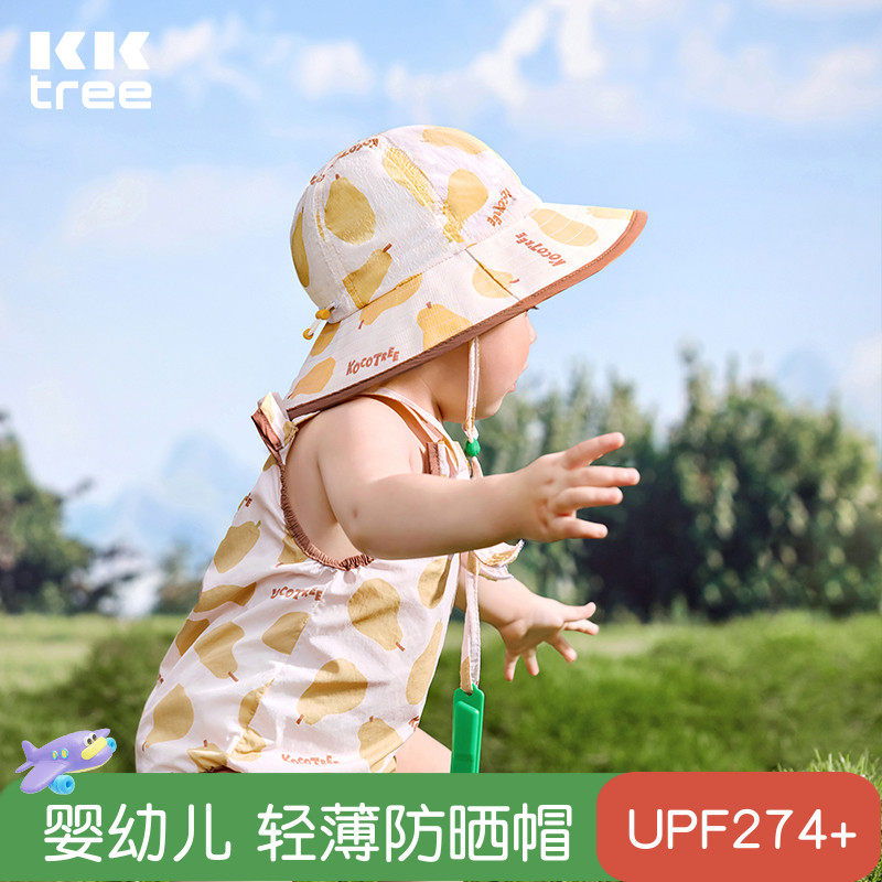 KK树宝宝遮阳帽婴儿防晒帽儿童帽子春秋夏季防紫外线男童女孩渔夫,童装/婴儿装/亲子装,帽子,淘宝优惠券,粉丝福利购,淘宝优惠卷