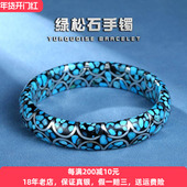 高档s925银绿松石手镯男女国风高级感圆环纹实心镯子闭口手环新款