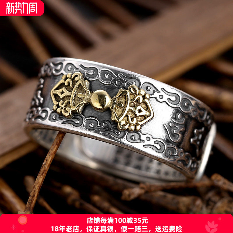 纯银金刚杵真言貔貅戒指图片