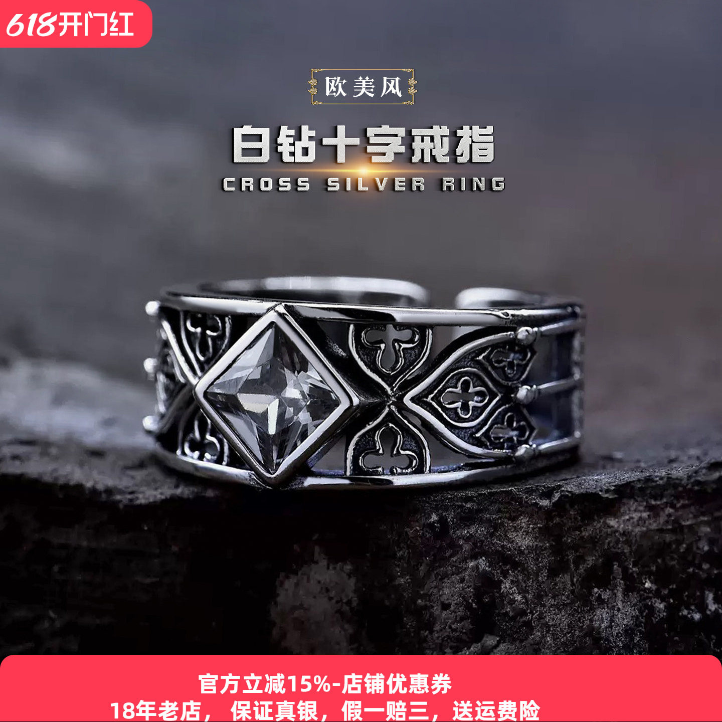酷帅s925银十字花戒指纯银男士几何锆石食指开口可调节高级感复古