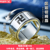 s925银心经纯银戒指男女士可刻字转动自律男生食指指环送男友礼物