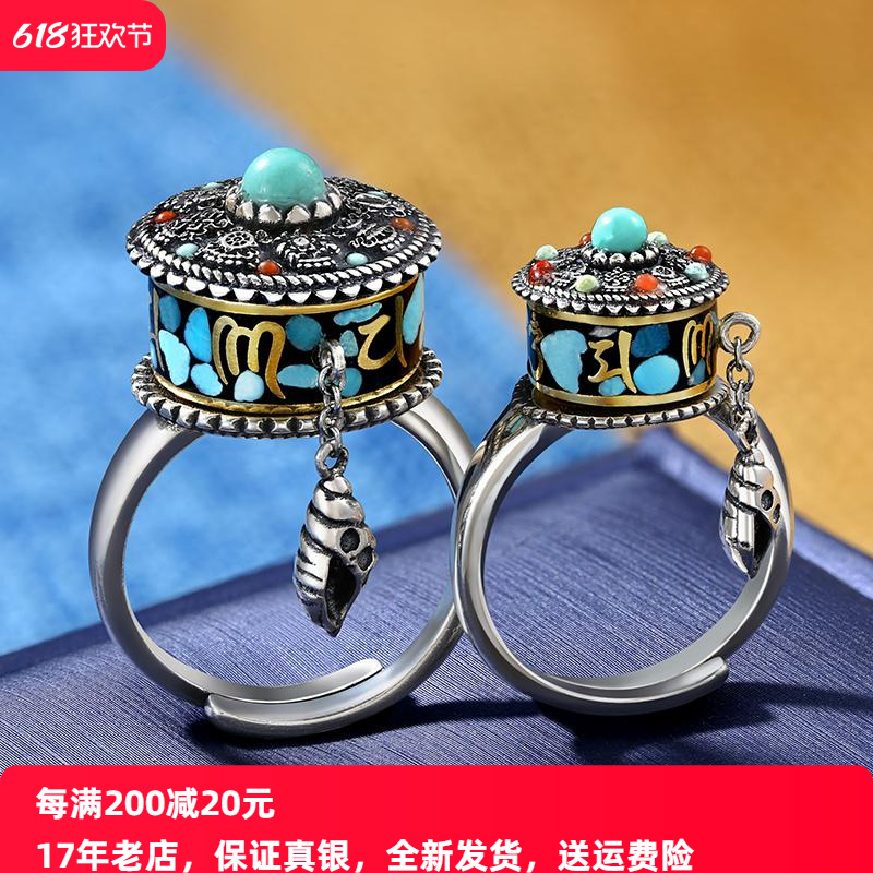 高档六字真言纯银戒指复古绿松石