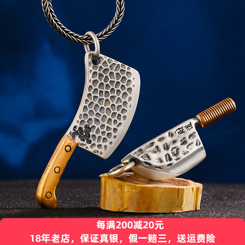 菜刀貔貅财道吊坠纯银霸气潮男个性情侣款女项链手工锻打厨刀国潮
