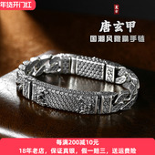 高级感霸气个性 s925银复古唐玄甲雄狮纯银手链男士 款 国潮男生龙年