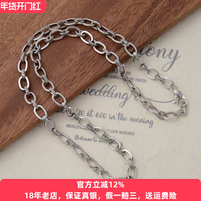 精工s925银环环相扣项链纯银男士高级感轻奢唐草纹复古o字链新款