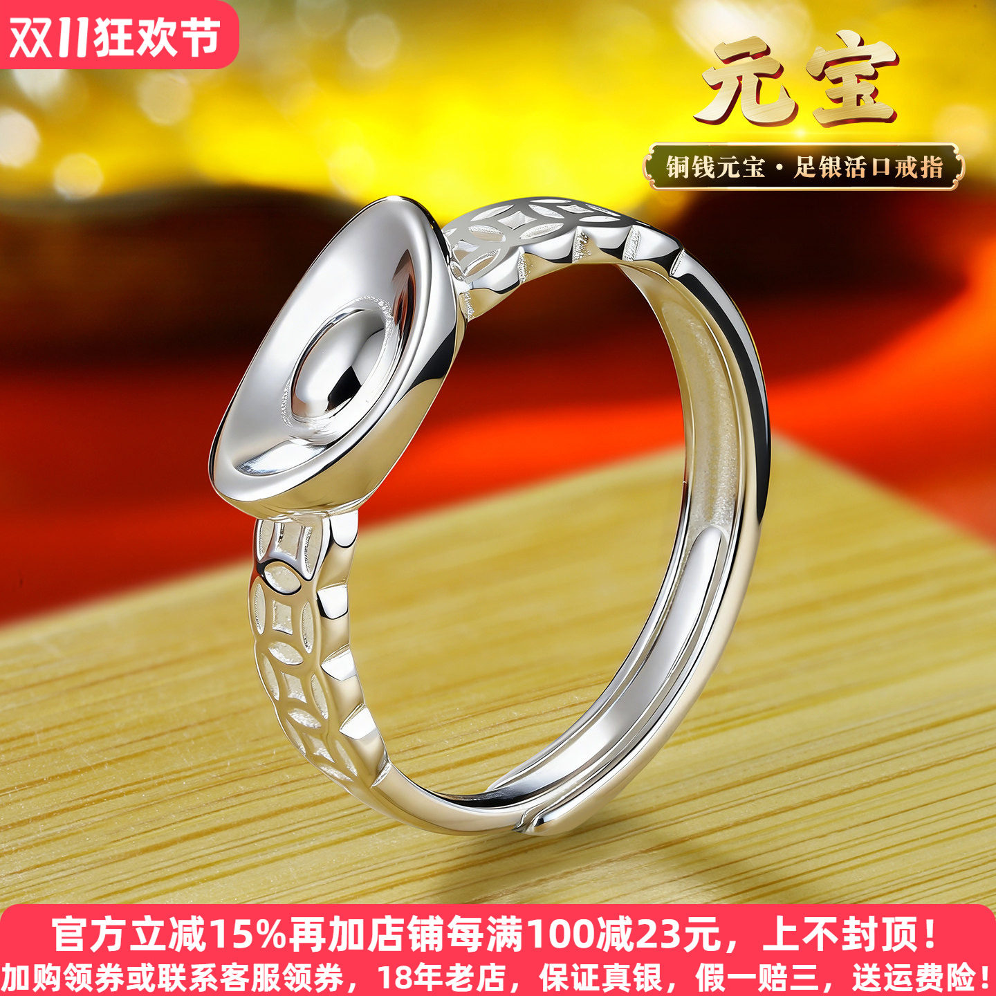 元宝戒指纯铜钱开口可调节轻奢